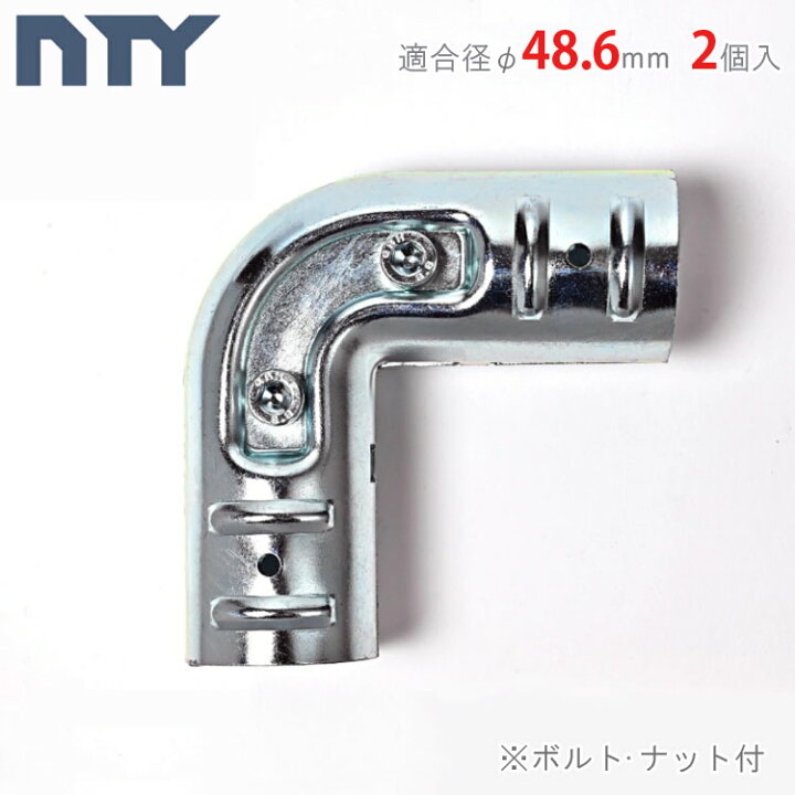 楽天市場】単管パイプ オプション 付属品 パーツ TA-19 φ48.6mm 2個 