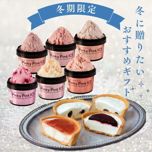 y~̖kCXC[cMtgzPINKY PINK ICE 66{^gACX44 10Zbg JtWF[g^gACX 蕨EyYEjElߍ킹EXC[cZbg yz