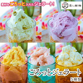 楽天市場 北海道 アイスクリーム 人気の通販 楽天市場 北海道 アイスクリーム 人気の通販
