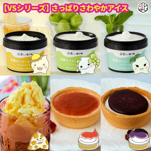 アイスクリーム お土産の人気商品 通販 価格比較 価格 Com