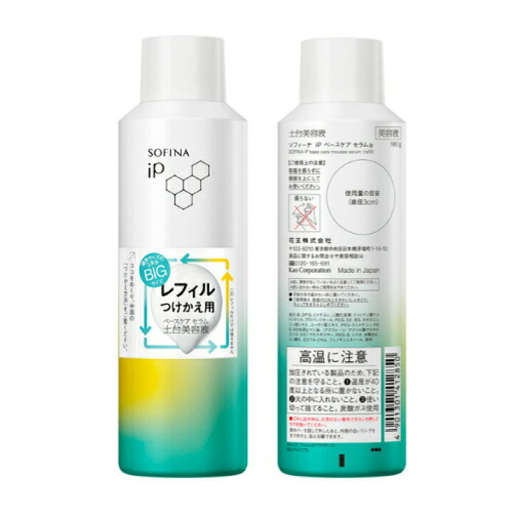 楽天市場】【クーポン利用で150円OFF】【即納】KAO 花王 ソフィーナ 
