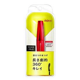 【即納】【ネコポスメール便発送】デジャヴュ dejavu ファイバーブウィッグ ウルトラロング マスカラ7.4g アイメイク 全4色