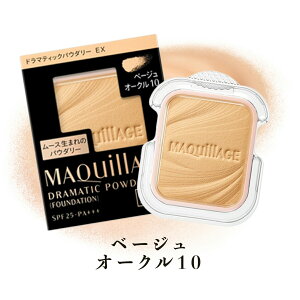 yN[|pōő150~OFFzy[zy[֔zshiseido  }LA[W MAQUillAGE h}eBbNpE_[ EX tB x[WI[N10 9.3g pE_[t@f[Vy49099