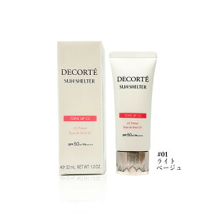 【クーポン利用で最大150円OFF】【即納】【国内正規品・送料無料】KOSE コーセー COSME DECORTE コスメデコルテ サンシェルター マルチ プロテクション トーンアップCC #01 ライトベージュ SPF50+・PA