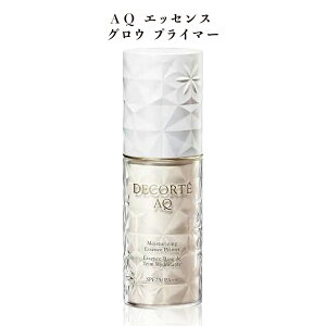 【クーポン利用で最大150円OFF】【即納】【国内正規品・送料無料】KOSE コーセー COSME DECORTE コスメデコルテ 化粧下地 AQ エッセンス グロウ プライマー 30mL SPF25/PA++ パラベンフリー【4971710370430