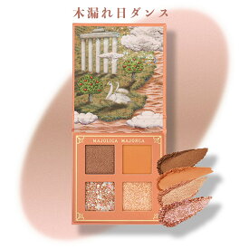 【クーポン利用で最大150円OFF】【即納】【国内正規品・メール便発送】shiseido 資生堂 マジョリカ マジョルカ MAJOLICA MAJORCA シャドーフラッシュ OR701 ダスティオレンジ（木漏れ日ダンス）3.2g アイシャドウ【4909978135485】