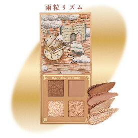 【クーポン利用で最大150円OFF】【即納】【国内正規品・メール便発送】shiseido 資生堂 マジョリカ マジョルカ MAJOLICA MAJORCA シャドーフラッシュ BR202 キャメルブラウン（雨粒リズム）3.2g アイシャドウ【4909978135492】