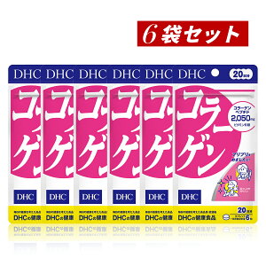 【クーポン利用で最大150円OFF】【即納】【国内正規品・セット販売・メール便発送・送料無料】まとめ買い DHC コラーゲン (タブレット) 20日分×6パック (720粒) サプリメント 健康食品 ハリ う