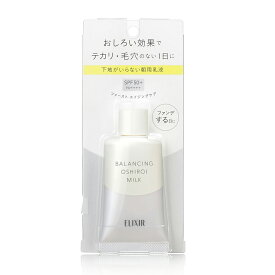 【クーポン利用で最大150円OFF】【即納】【メール便発送】エリクシール ELIXIR ルフレ バランシング おしろいミルク SPF50+・PA++++ 35g 朝用乳液【4901872093601】