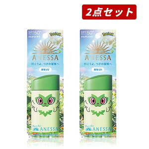 【クーポン利用で最大150円OFF】【即納】【2025年限定発売・国内正規品・まとめ買い・送料無料・メール便発送・残りわずか】ANESSA アネッサ パーフェクトUV スキンケアミルク NA ポケモンコラ