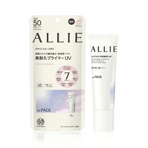 【クーポン利用で最大150円OFF】【即納【訳アリ・外装汚れ・新パッケージ・メール便発送】KANEBO カネボウ ALLIE アリィー クロノビューティ ラスティングプライマーUV 25g クリアピンク 日焼け
