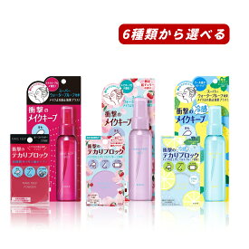 【クーポン利用で最大150円OFF】【即納】【新発売パウダー EX・6種類から選べる】メイクキープ パウダー EX 5g/パウダー桜チェリー 5g/パウダーCOOL 5g/メイクキープ ミストEX+ COOL 80mL/ミスト EX 80mL/ミストEX+ 桜チェリー 80mL