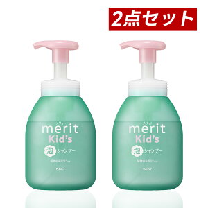 �y�N�[�|�����p�ōő�150�~OFF�z�y���[�z�y�������K�i�E�܂Ƃߔ����E���������zKAO �ԉ� merit Kid's �����b�g�L�b�Y �A�ŏo�Ă���V�����v�[ �|���v �{�� 330ml × 2�Z�b�g�y4901301450128-2�z