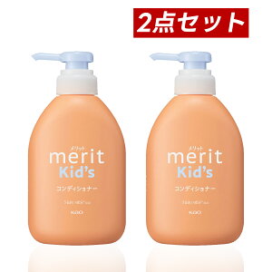 �y�N�[�|�����p�ōő�150�~OFF�z�y���[�z�y�������K�i�E�܂Ƃߔ����E���������zKAO �ԉ� merit Kid's �����b�g�L�b�Y �R���f�B�V���i�[ �|���v �{�� 360ml × 2�Z�b�g�y4901301450142-2�z