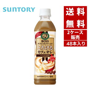 �y�N�[�|�����p�ōő�150�~OFF�z�y���[�z�y���������zSUNTORY �T���g���[ BOSS �{�X �Ƃ낯��J�t�F�I�� 500ml PET 2�P�[�X×24�{���y4901777231689-sbs2�z
