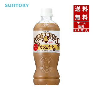 �y�N�[�|�����p�ōő�150�~OFF�z�y���[�z�y���������zSUNTORY �T���g���[ �N���t�g�{�X ���e 500ml PET 1�P�[�X×24�{���y4901777300552�z