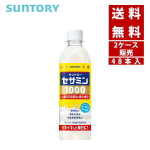 �y�N�[�|�����p�ōő�150�~OFF�z�y���[�z�y���������zSUNTORY �T���g���[ �Z�T�~��1000 500ml 2�P�[�X×24�{���y4901777447585-sbs2�z