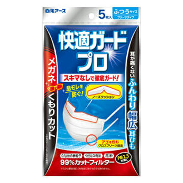 楽天市場 即納 ネコポスメール便投函 白元アース 快適ガードプロ プリーツタイプ ふつうサイズ５枚入 サイズ タテ ヨコ 約90mm 175mm Kitakawa Plaza 楽天市場店