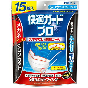 快適ガードプロ プリーツタイプ 大きさ 比較