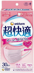 小さめ マスク ピンクの人気商品 通販 価格比較 価格 Com