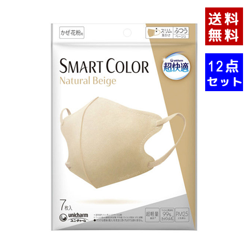  ユニ・チャーム 超快適マスク SMART COLOR（スマート カラー） ナチュラルベージュ ふつう 1個（7枚）x 12袋