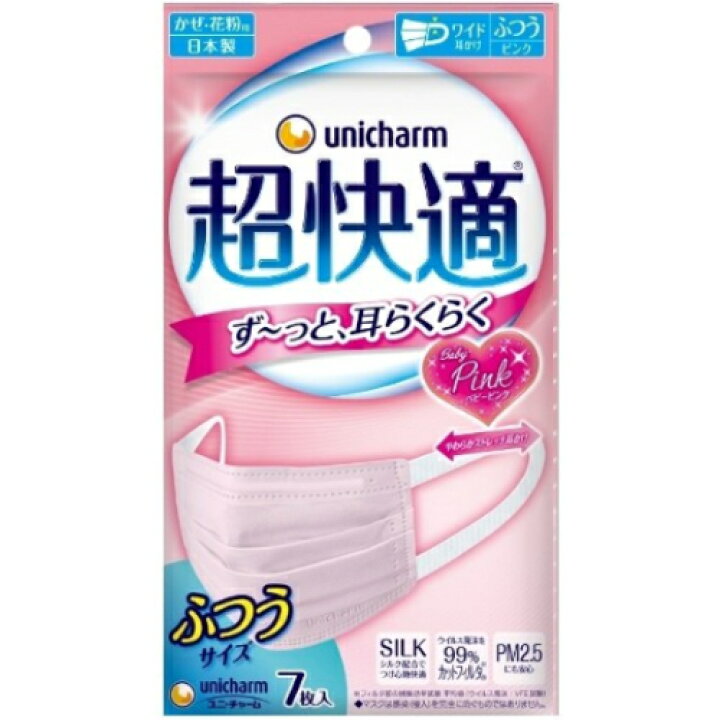 楽天市場 即納 ネコポスメール便投函 ユニ チャーム 超快適マスク プリーツタイプ 女性用 ピンク ふつうサイズ 7枚入 サイズ H90mm W175mm Kitakawa Plaza 楽天市場店
