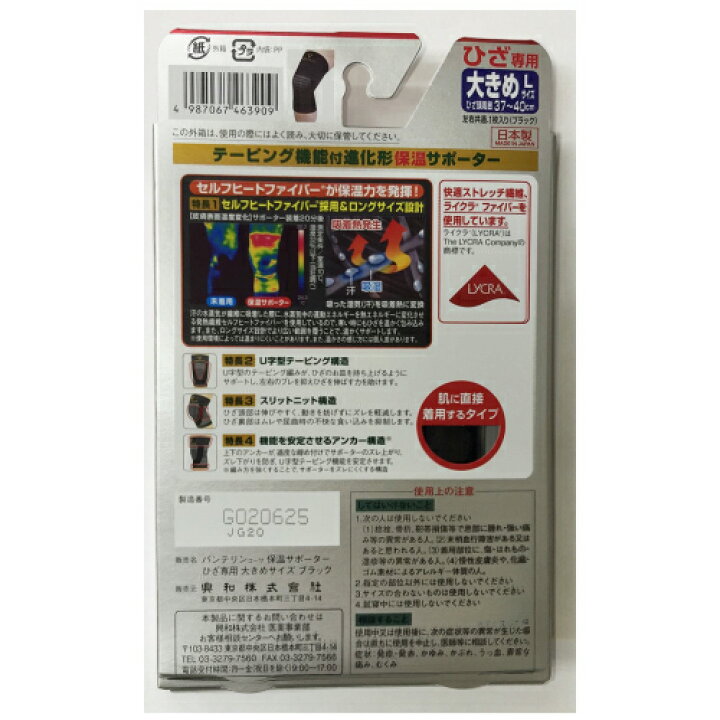 スーパーセール バンテリンコーワ サポーター ひざ専用 ゆったり大きめ LLサイズ シルバーグレー 1枚入×10個セット fucoa.cl スーパーセール バンテリンコーワ サポーター ひざ専用 ゆったり大きめ LLサイズ シルバーグレー 1枚入×10個セット fucoa.cl