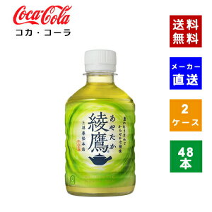 yN[|pōő150~OFFzyRJER[ВzyzyP[X̔z 280ml@PET 2P[X(48{)y4902102090940z