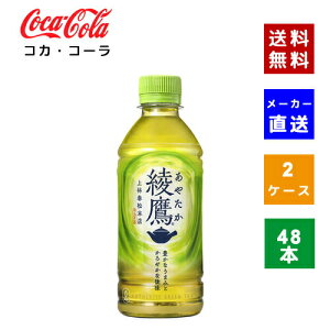 yN[|pōő150~OFFzyRJER[ВzyzyP[X̔z 300ml PET 2P[X(48{)y4902102101295z