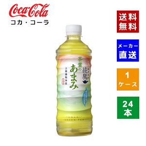 yN[|pōő150~OFFzyRJER[ВzyzyP[X̔z t̂܂ PET 525ml 1P[X(24{)y4902102134194z