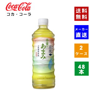 yN[|pōő150~OFFzyRJER[ВzyzyP[X̔z t̂܂ PET 525ml 2P[X(48{)y4902102134194z