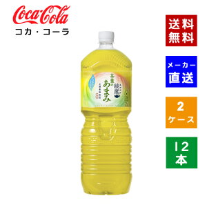 yN[|pōő150~OFFzyRJER[ВzyzyP[X̔z t̂܂ PET 2L 2P[X(12{)y4902102134217z