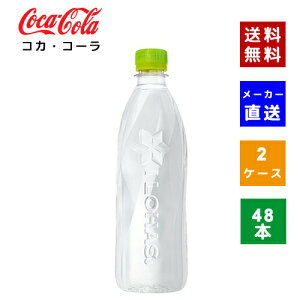yN[|pōő150~OFFzyRJER[ВzyzyP[X̔zEÉE xX PET 560ml 2P[X(48{)y4902102139410z