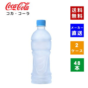 yN[|pōő150~OFFzyRJER[ВzyzyP[X̔zANGAX xX 500ml PET 2P[X(48{)y4902102139922z