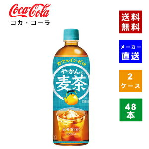 yN[|pōő150~OFFzyRJER[ВzyzyP[X̔z₩̔ from (͂) PET 650ml 2P[X(48{)y4902102141222z