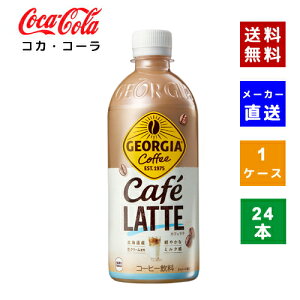 yN[|pōő150~OFFzyRJER[ВzyzyP[X̔z@W[WA JtFe 500mlPET 1P[X(24{)y4902102157636z