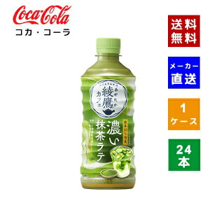 yN[|pōő150~OFFzyRJER[ВzyzyP[X̔zJtF Ze PET 440ml 1P[X(24{)y4902102158138z