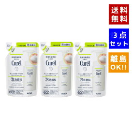 【即納】【ネコポスメール便発送・送料無料】KAO 花王 Curel キュレル皮脂トラブルケア泡洗顔料 つめかえ用130ml×3袋 洗顔・ソープ【医薬部外品】【4901301289865-3】