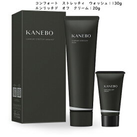 【即納】カネボウ KANEBO コンフォート ストレッチィ ウォッシュ キット SET スキンケアセット 洗顔料・洗顔フォーム【4973167059326】