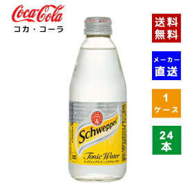 【コカ・コーラ社直送】【送料無料】【ケース販売】シュウェップストニックウォーター 250ml OWB 1ケース(24本)【4902102041751】