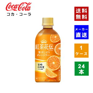 yN[|pōő150~OFFzyRJER[ВzyzyP[X̔zgԓ`NteB[ ґ򂵂ڂIWeB[ 440ml PET 1P[X({)y4902102140676z