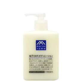 【即納】松山油脂 M-mark Mマークシリーズ 柚子(ゆず)ボディローション 300ml【4954540109784】-ss