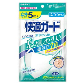 【即納】【ネコポスメール便投函】白元アース 快適ガード涼やか心地　ふつうサイズ5枚入【4902407581273】