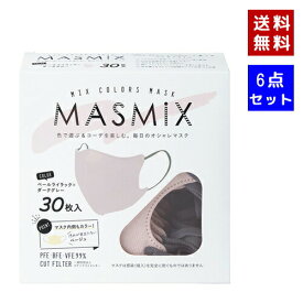 【即納】【6点セット・送料無料】【川本産業】MASMIX マスミックス マスク 30枚入x 6点 ペールライラック×ダークグレー 　サイズ：約13.5cm x 10.5cm【4987601580574】