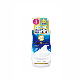 【即納】2023年2月20日新発売 牛乳石鹸共進社 バウンシア ボディソープ ホワイトソープの香り 本体(ポンプ) 480ml【4901525010955】