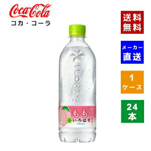 yN[|pōő150~OFFzyRJER[ВzyzyP[X̔z͂  540ml PET 1P[X(24{)y4902102148689z