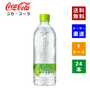 yN[|pōő150~OFFzyRJER[ВzyzyP[X̔z͂ VC}XJbg 540ml PET 1P[X(24{)y4902102148788z