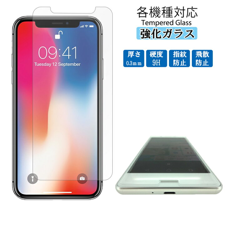 楽天市場】【半額セール】 AQUOS ZETA SH-01G 強化ガラス 強化フィルム 