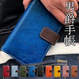 【セール対象】 AQUOS R2 SH-03K ケース SHV42 手帳型 706SH カバー アクオス アクオスR2 手帳 手帳型ケース SH-03Kケース SH-03Kカバー SH-03K手帳 SH-03Kスマホケース 【男爵手帳】 スマホケース