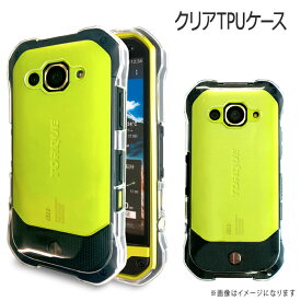 TORQUE G03 KYV41 ケース カバー スマホケース スマホカバー クリアTPUケース クリアTPU KYV41ケース KYV41カバー G03ケース G03カバートルクトルクG03